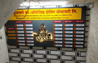 Mahesh Balkrishna Raut